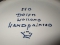 č.618 porcelánová dóza DELFT